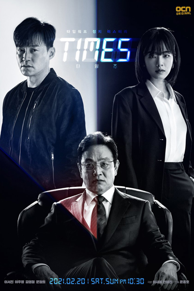 Times (2021) Episode 12