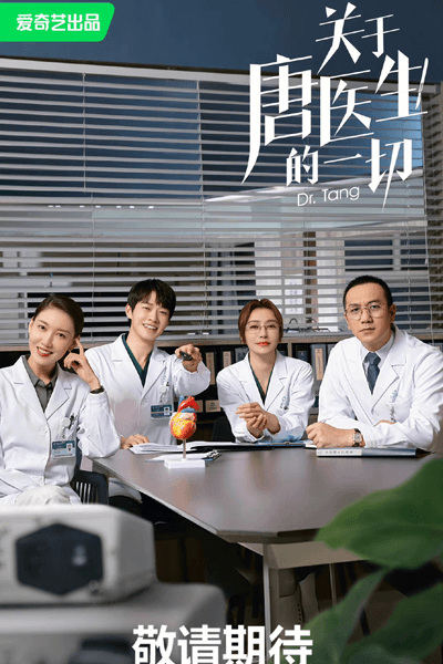 Dr. Tang (2022) Episode 8 English SUB