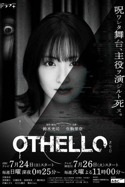 Othello (2022) Episode 10 English SUB
