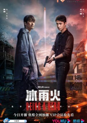 Being a Hero (2022) Episode 32 English SUB
