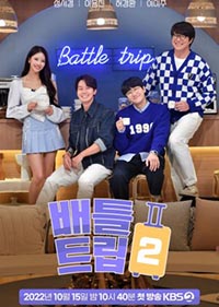 Battle Trip Season 2 (2022) Episode 40 English SUB