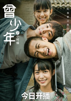 Once and Forever: The Sun Rises (2023) Episode 25 English SUB