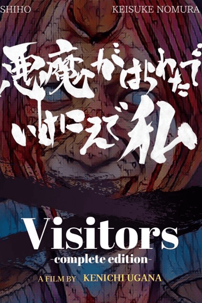 Visitors (Complete Edition) (2023)