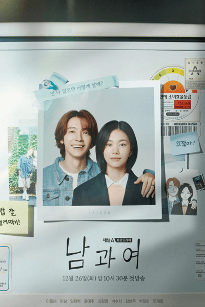 Between Him and Her (2023) Episode 7 English SUB