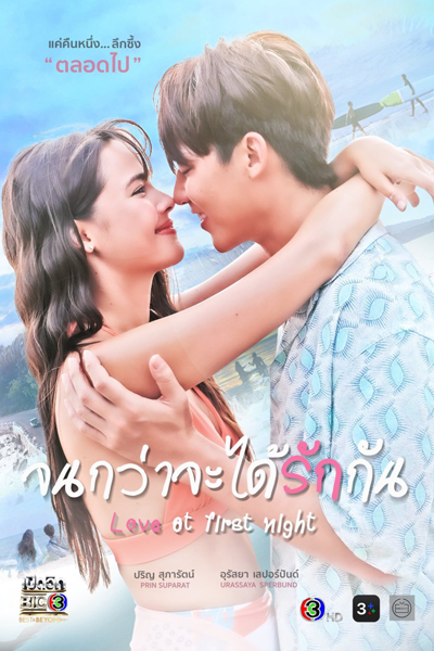 Love at First Night (2024) Episode 2 English SUB